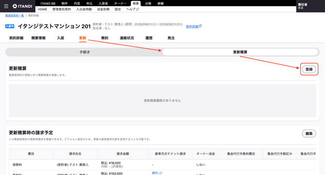 スクリーンショット 2026-09-14 12.59.26