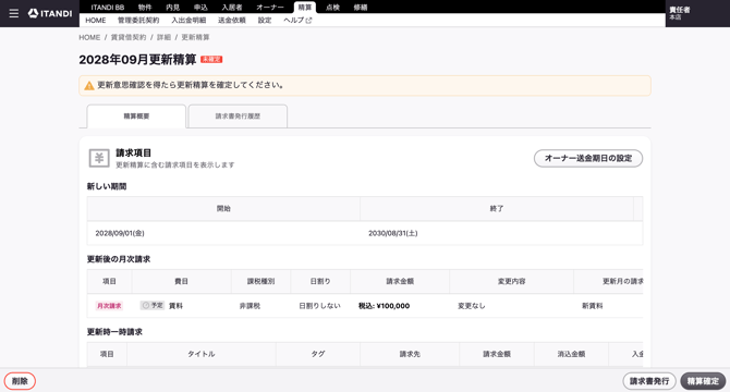 スクリーンショット 2026-09-14 13.08.11