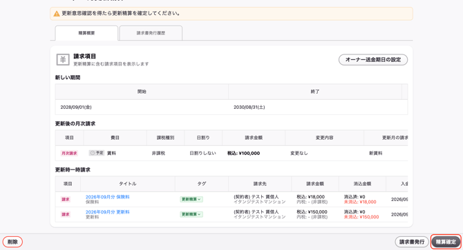 スクリーンショット 2026-09-14 13.10.21