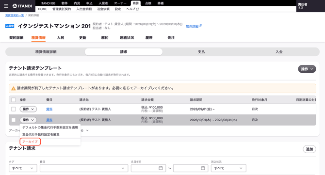 スクリーンショット 2026-09-14 13.12.33