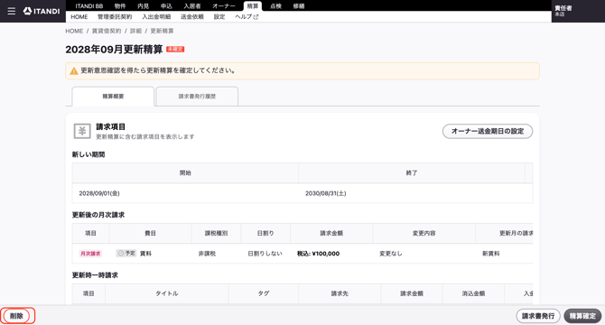 スクリーンショット 2026-09-14 13.14.55