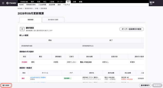 スクリーンショット 2026-09-14 13.16.01