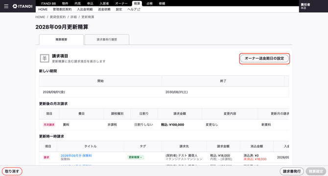 スクリーンショット 2026-09-14 13.17.19