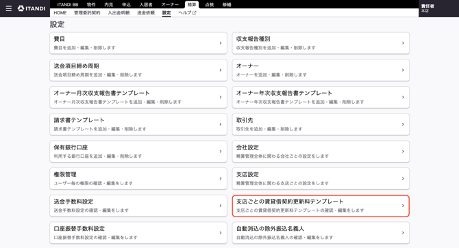 スクリーンショット 2026-09-14 16.32.37