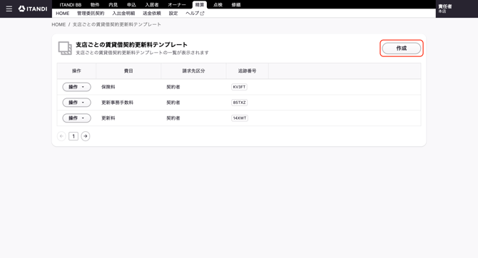 スクリーンショット 2026-09-14 16.33.26