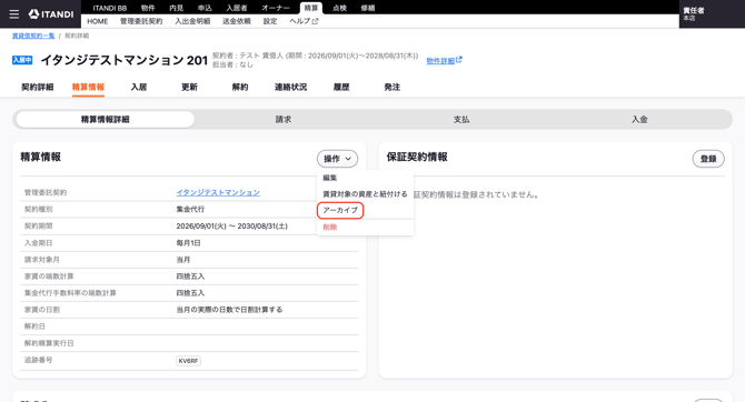 スクリーンショット 2026-09-14 16.56.46
