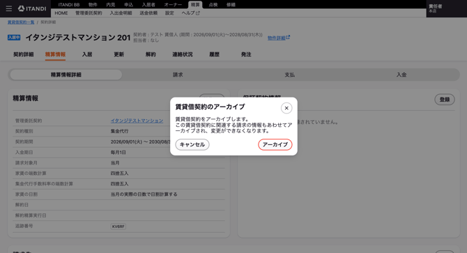 スクリーンショット 2026-09-14 16.57.32