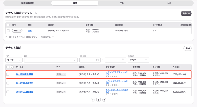 スクリーンショット 2026-09-15 10.47.54