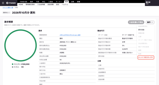 スクリーンショット 2026-09-15 10.51.09