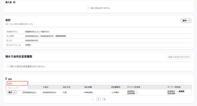スクリーンショット 2026-09-15 10.53.00