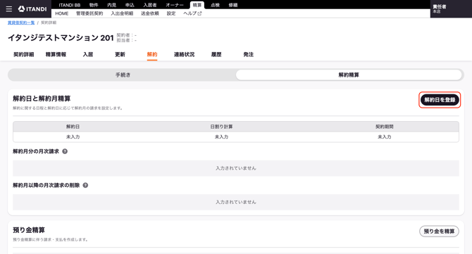 スクリーンショット 2026-09-15 10.54.35