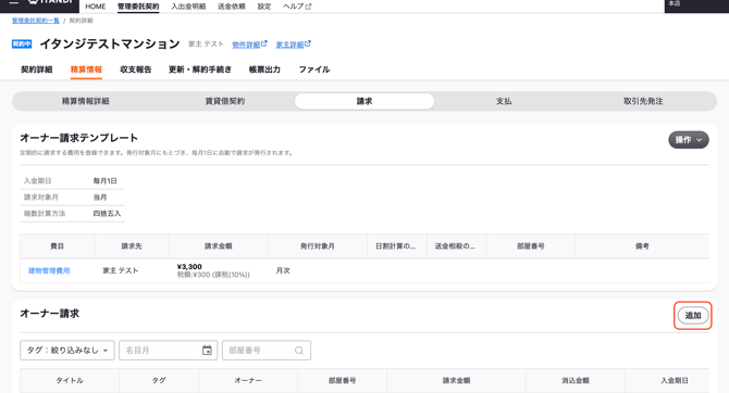 スクリーンショット 2026-09-15 12.03.38