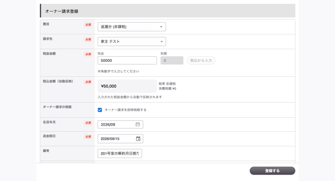 スクリーンショット 2026-09-15 12.06.07