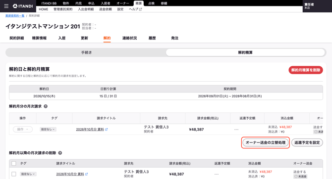 スクリーンショット 2026-09-15 12.56.16