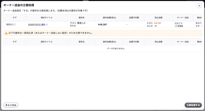 スクリーンショット 2026-09-15 12.57.15