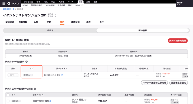 スクリーンショット 2026-09-15 12.57.59