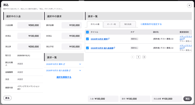 スクリーンショット 2026-09-15 13.12.07