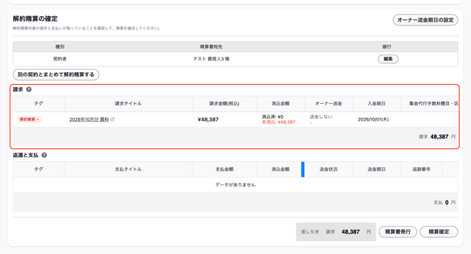 スクリーンショット 2026-09-15 13.17.10