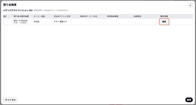 スクリーンショット 2026-09-15 13.21.49