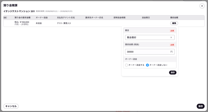 スクリーンショット 2026-09-15 13.25.58