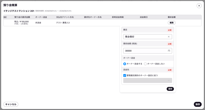 スクリーンショット 2026-09-15 13.26.38