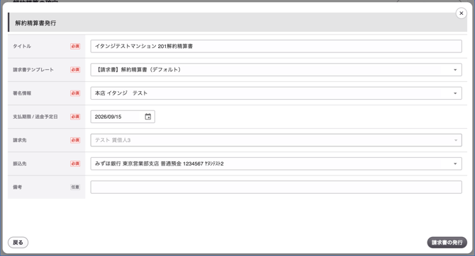 スクリーンショット 2026-09-15 13.32.21