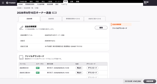 スクリーンショット 2026-09-15 13.44.39