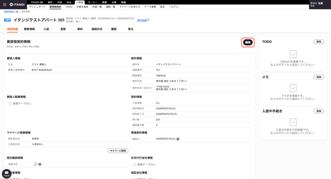 スクリーンショット 2026-09-15 15.08.21