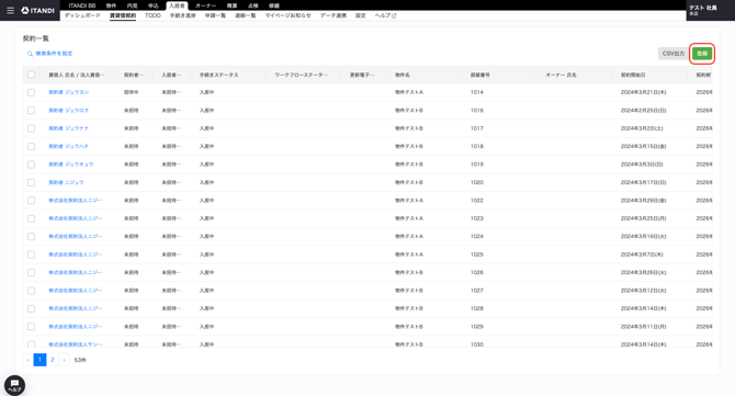 スクリーンショット 2026-09-15 15.09.49