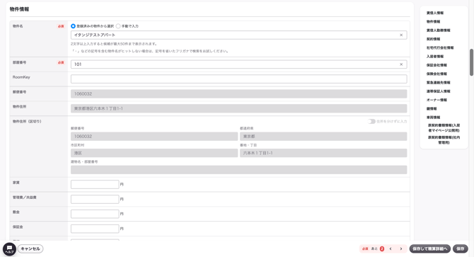 スクリーンショット 2026-09-15 15.12.15