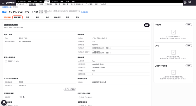 スクリーンショット 2026-09-15 15.13.20
