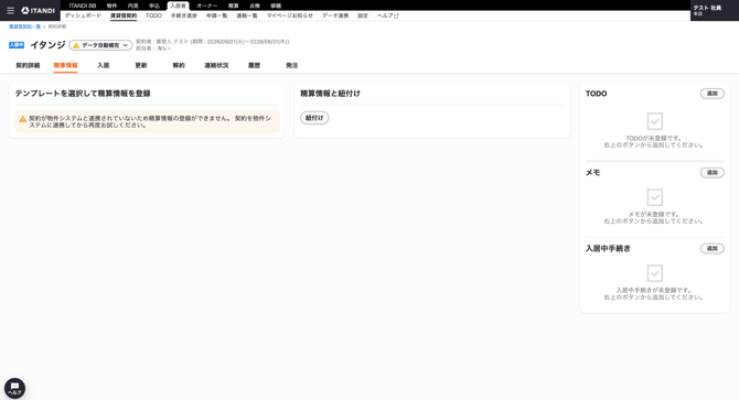 スクリーンショット 2026-09-15 15.14.56
