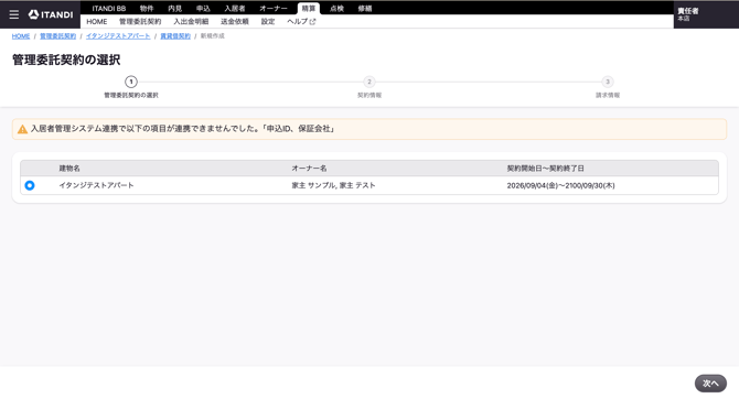 スクリーンショット 2026-09-15 15.17.46