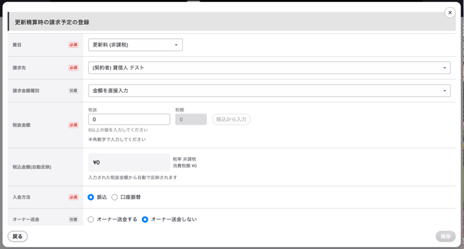 スクリーンショット 2026-09-15 15.30.58