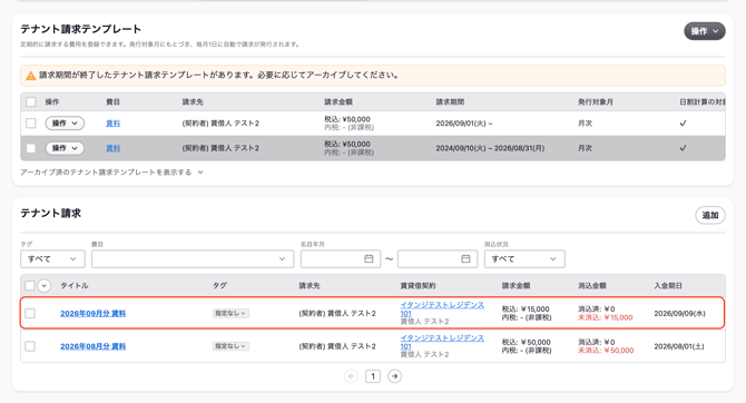 スクリーンショット 2026-09-15 16.34.59