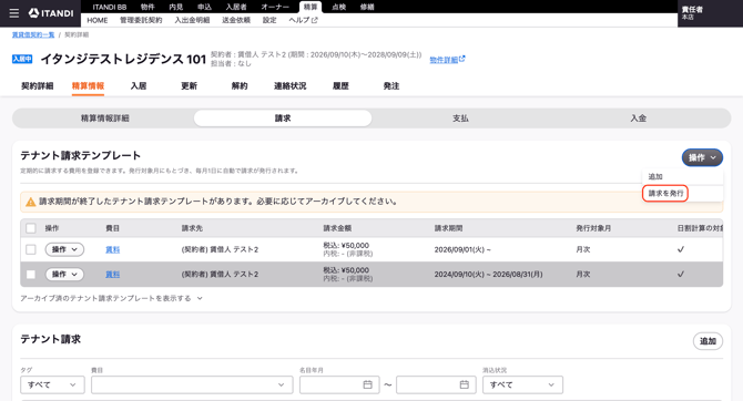 スクリーンショット 2026-09-15 16.36.10