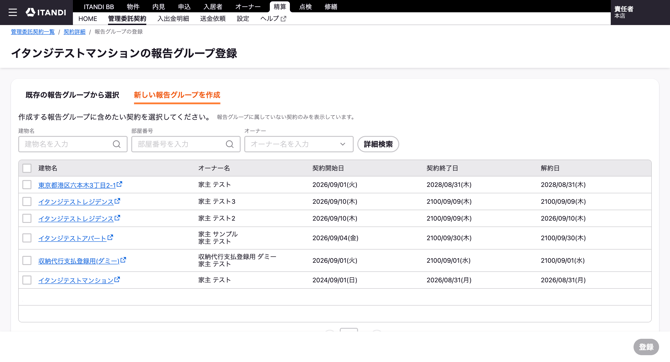 スクリーンショット 2026-09-16 10.55.45