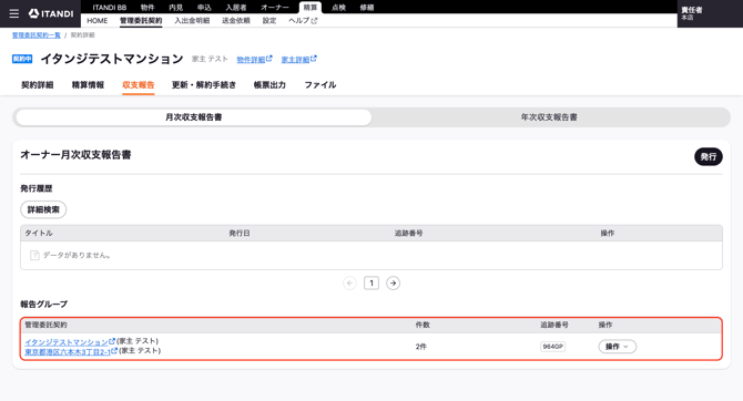 スクリーンショット 2026-09-16 11.01.22