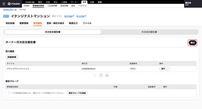 スクリーンショット 2026-09-16 11.06.26