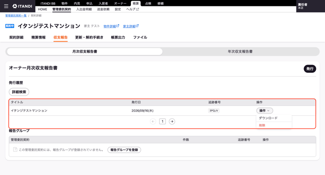 スクリーンショット 2026-09-16 11.07.54