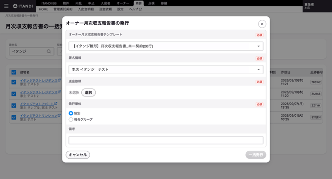 スクリーンショット 2026-09-16 11.13.40