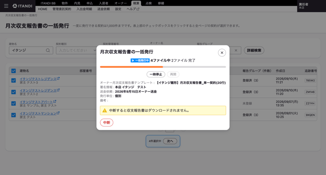スクリーンショット 2026-09-16 11.14.51