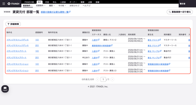 スクリーンショット 2026-09-16 16.38.17