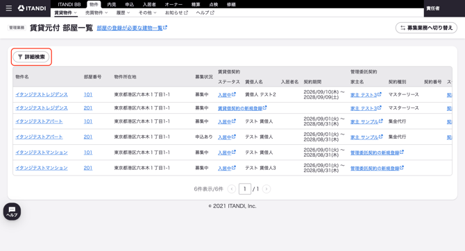 スクリーンショット 2026-09-16 16.40.22