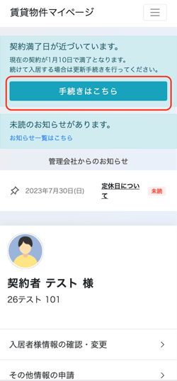 スクリーンショット 2026-09-17 22.36.32