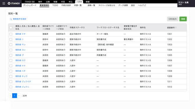 スクリーンショット 2026-09-18 16.58.37