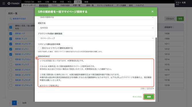 スクリーンショット 2026-09-18 17.51.39