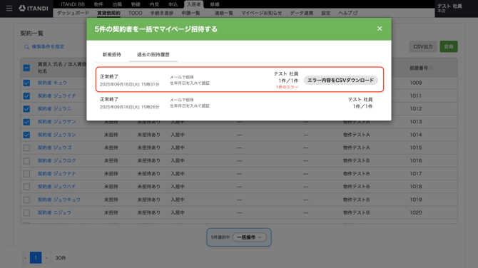 スクリーンショット 2026-09-18 17.55.41