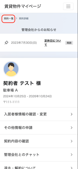 スクリーンショット 2026-09-22 20.28.10