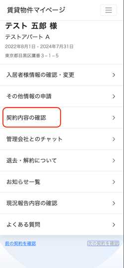 スクリーンショット 2026-09-22 21.02.58